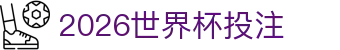 2026世界杯投注 - (中国)常州市2026世界杯投注发展有限公司欢迎您