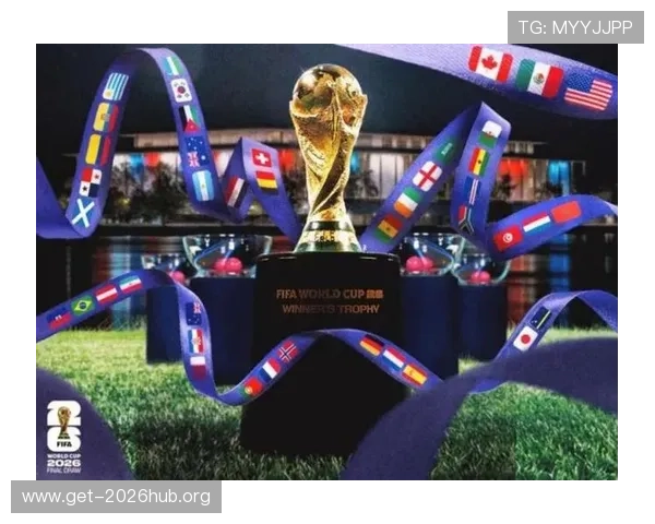 2026年世界杯分组名单出炉，详细解读各组强队布局与潜在对决