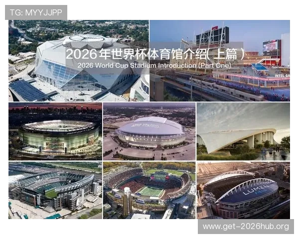 2026年世界杯在哪个国家举行，赛事时间和比赛场馆详细介绍
