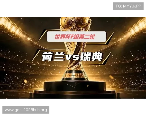 世界杯荷兰对阵瑞典纪念品购买指南与收藏价值分析 世界杯荷兰对阵瑞典纪念品购买指南与收藏价值分析